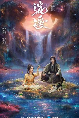 《曲面》电影高清完整版