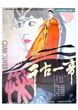 《喷火美人鱼》电影高清完整版