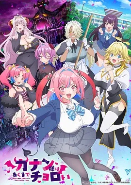 《腾跃巅峰！科学讲座》动漫高清全集