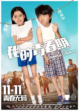 《化装》电影高清完整版