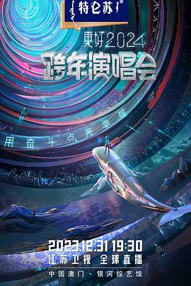 《天地豪情国语》电视剧高清全集
