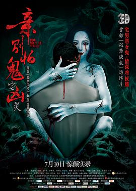 《戴面具的女性》电视剧高清全集