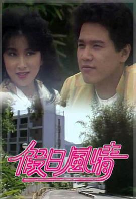 《就爱断舍离》电影高清完整版