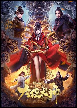 《亨利六世：榜首部分》电影高清完整版