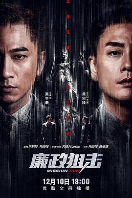 《四天王2》电影高清完整版