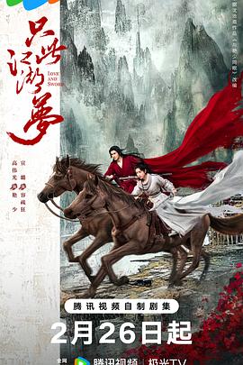 《大熊猫传奇》动漫高清全集