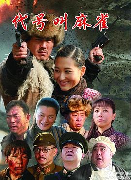 《大熊猫传奇》动漫高清全集