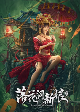 《DASADA》电视剧高清全集