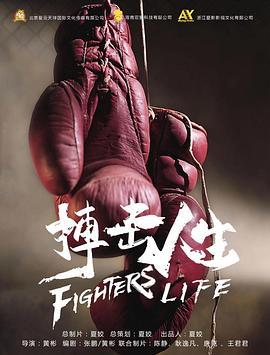 《吹嘘伯爵历险记》电影高清完整版