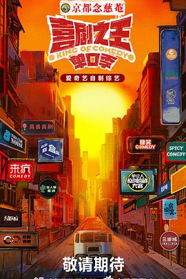 《古怪的伙伴日本版》电视剧高清全集
