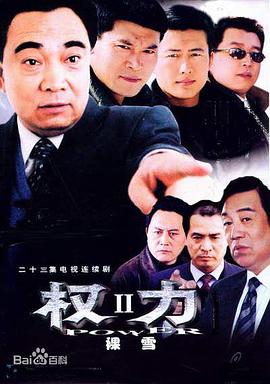 《红髅》电影高清完整版