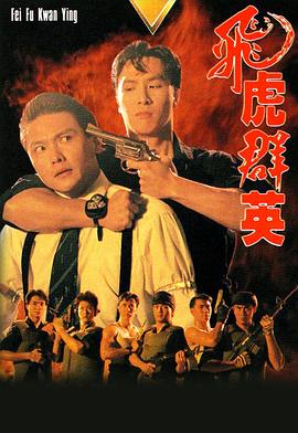 《血浴羊山》电影高清完整版