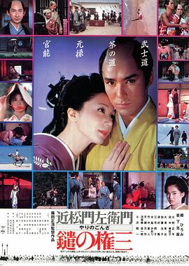《幽灵公主【影视说明】》电影高清完整版