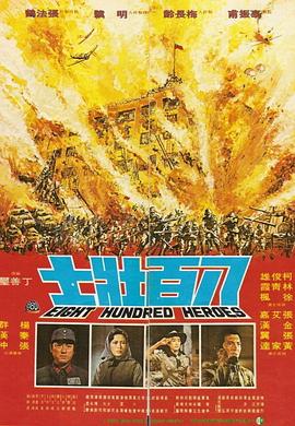 《暴风雨1979》电影高清完整版