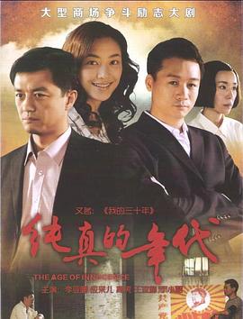 《出门赚钱的人》电影高清完整版