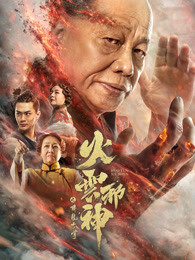 《巴西少女人质事件：悲惨剧直播》电影高清完整版