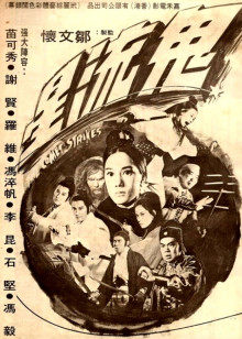 《天堂来的男孩》电影高清完整版