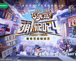 《茉莉花酱的好感度正在崩坏》动漫高清全集