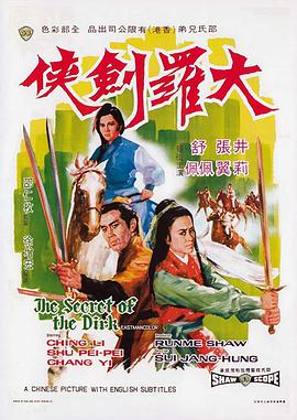 《火舞倾城》电视剧高清全集