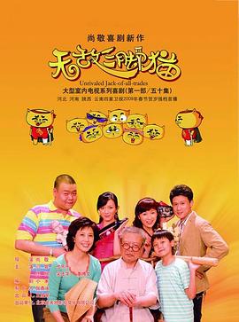《错体姻缘》电影高清完整版