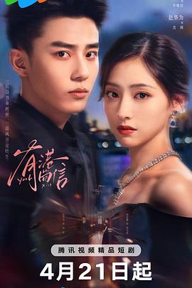《大宅心慌慌》电影高清完整版