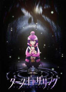 《谎话的诞生》电影高清完整版