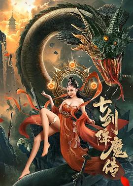 《少林俗家弟子》电影高清完整版