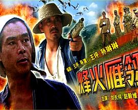 《一键成名》电影高清完整版