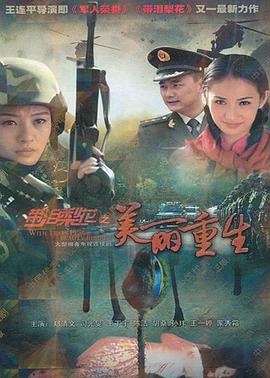 《网上鬼妻》电影高清完整版