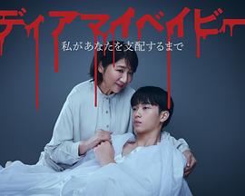 《生疏之地》电影高清完整版