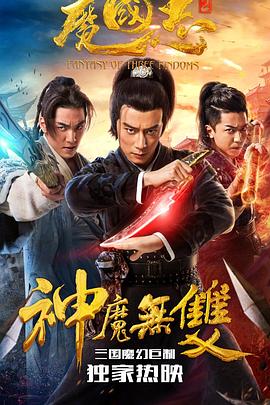 《生疏之地》电影高清完整版