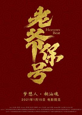 《维斯珀》电影高清完整版