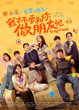 《调皮差人》电影高清完整版