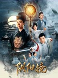 《高兴赢家》电影高清完整版