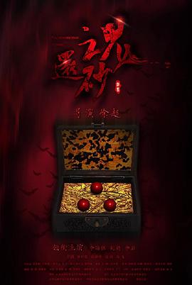《黑修女们》电影高清完整版