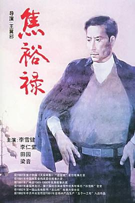 《全国乌鸦》电影高清完整版