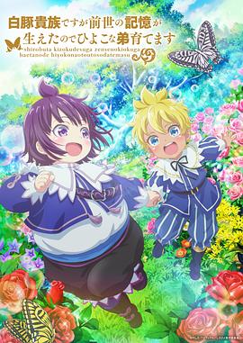 《婚礼小屋》电影高清完整版