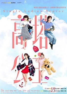 《智能觉悟粤语》电影高清完整版