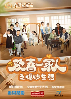 《关于我妈的全部【影视说明】》电影高清完整版