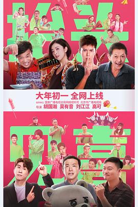 《圣皮埃尔罪案》电视剧高清全集