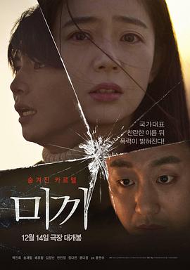 《永久之光》电影高清完整版
