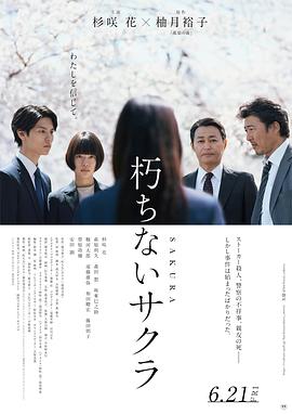 《坏蛋联盟粤语4K》电影高清完整版