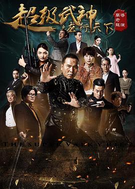 《查令十字街84号》电影高清完整版