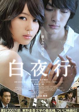 《雨燕的掉落》电影高清完整版