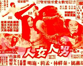 《同乐者第一季》电视剧高清全集