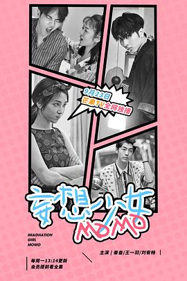 《西游番外篇笨妖怪》电影高清完整版