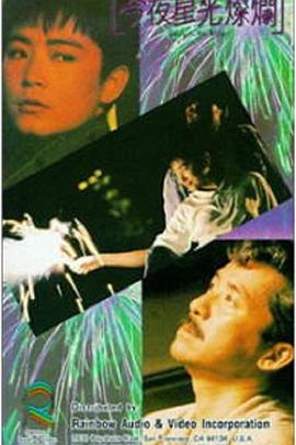 《第二梦》电影高清完整版