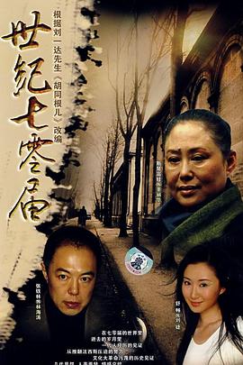 《老板》电影高清完整版