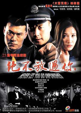 《悬案暗码1：笼里的女性》电影高清完整版