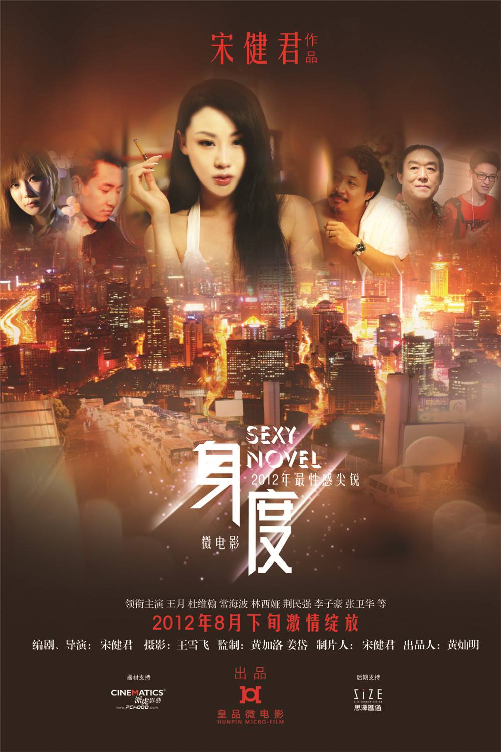 《喷火女郎粤语》电影高清完整版